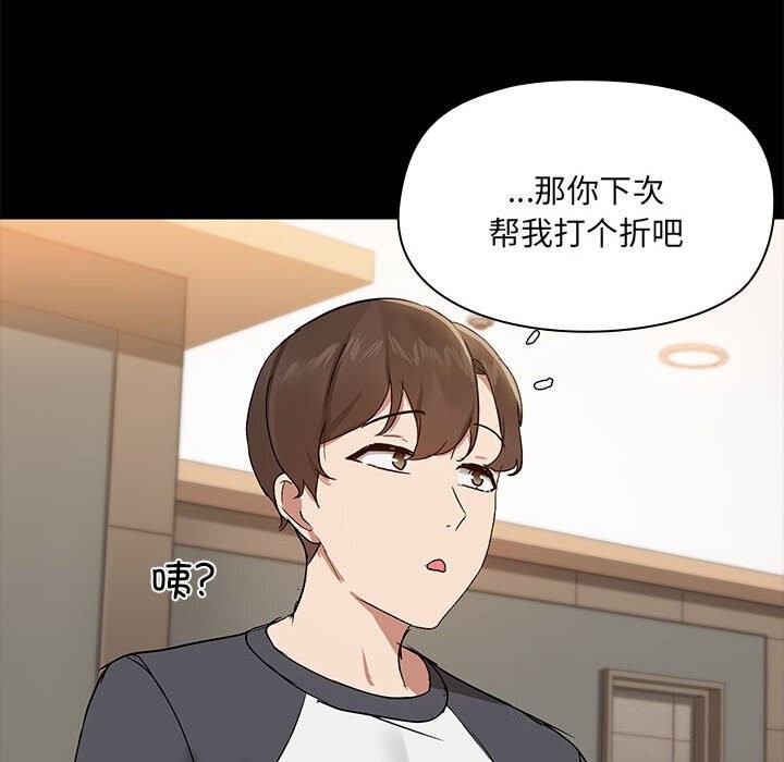 115P - 共享男友/出租男友