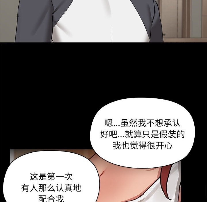 116P - 共享男友/出租男友