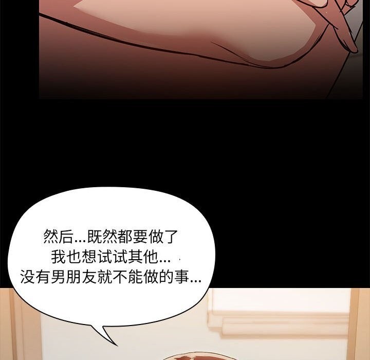 119P - 共享男友/出租男友