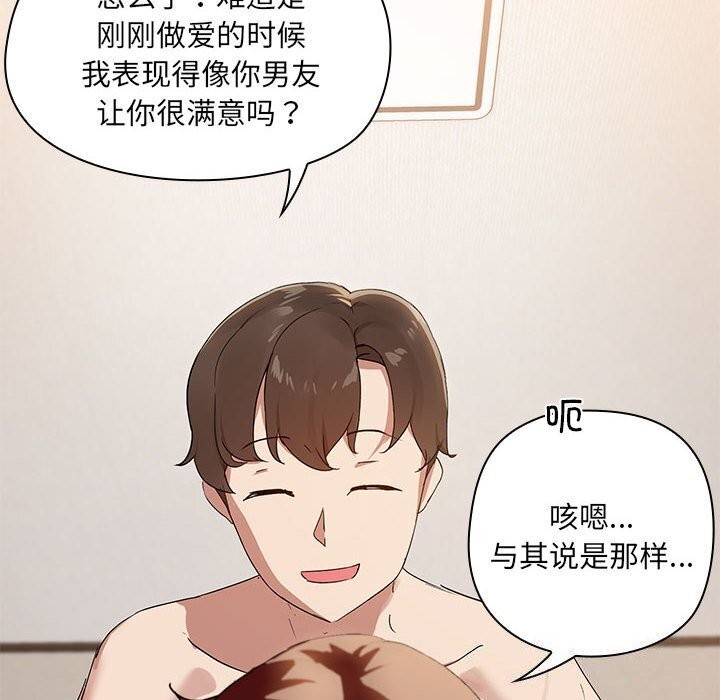 12P - 共享男友/出租男友