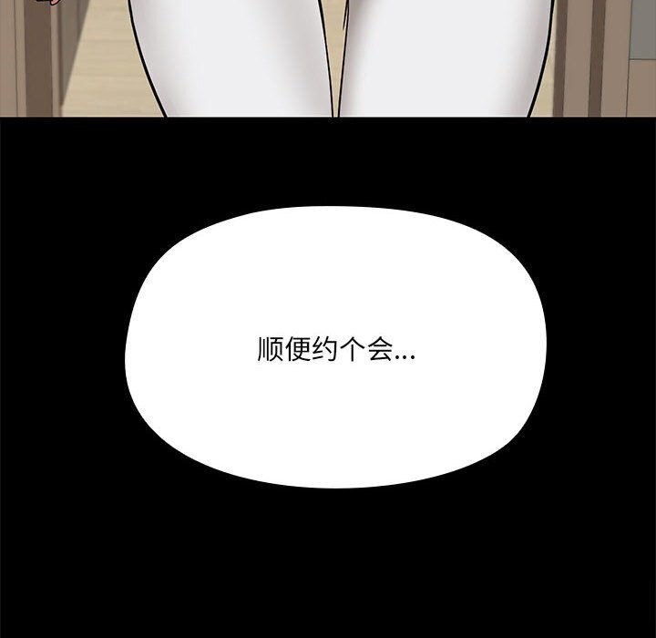 133P - 共享男友/出租男友