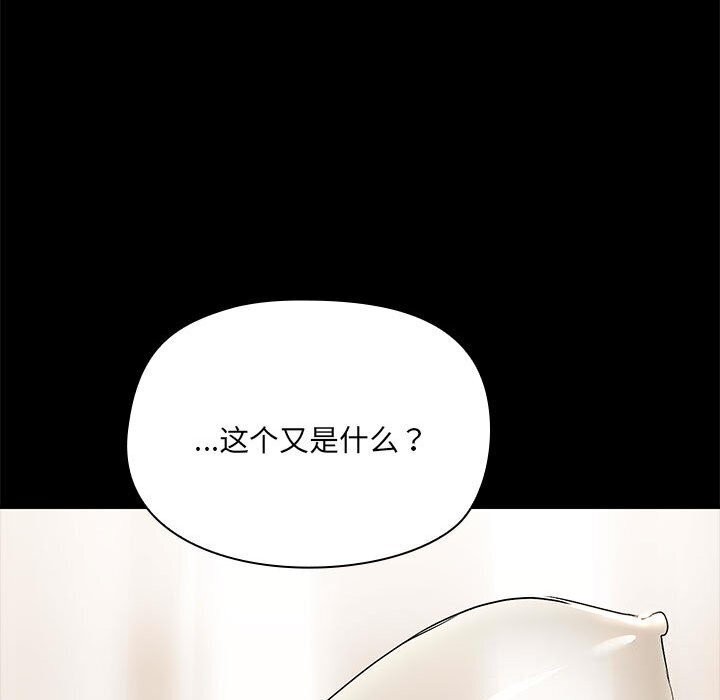 26P - 共享男友/出租男友