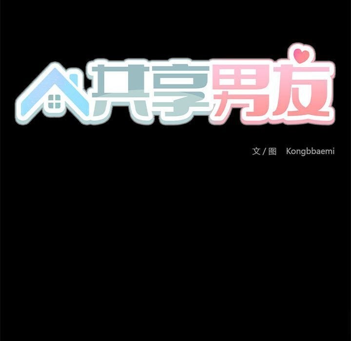 30P - 共享男友/出租男友