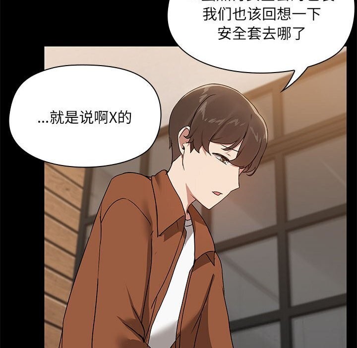 59P - 共享男友/出租男友