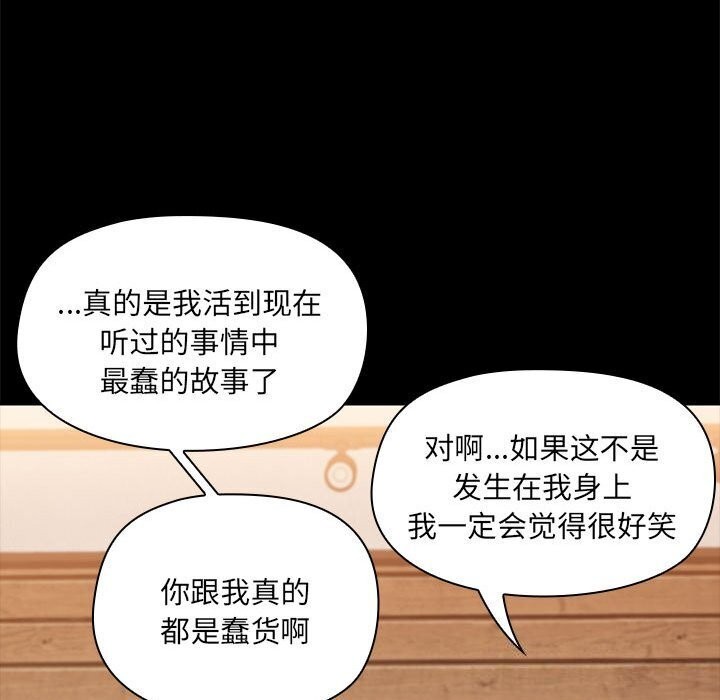 62P - 共享男友/出租男友