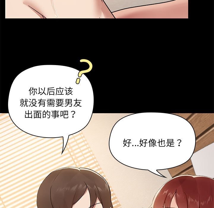 7P - 共享男友/出租男友