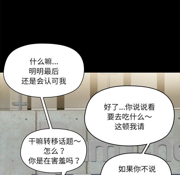 87P - 共享男友/出租男友