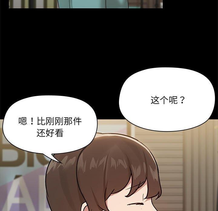 103P - 共享男友/出租男友