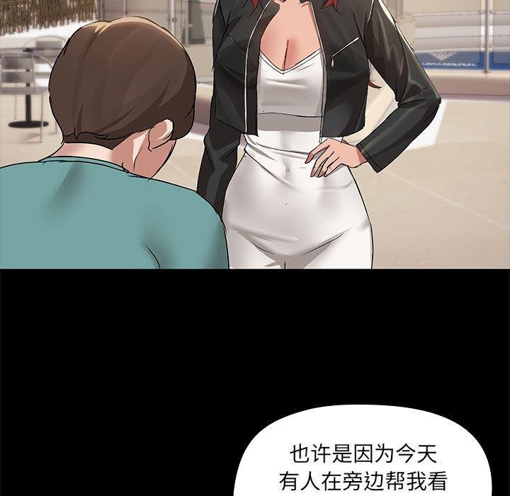 111P - 共享男友/出租男友