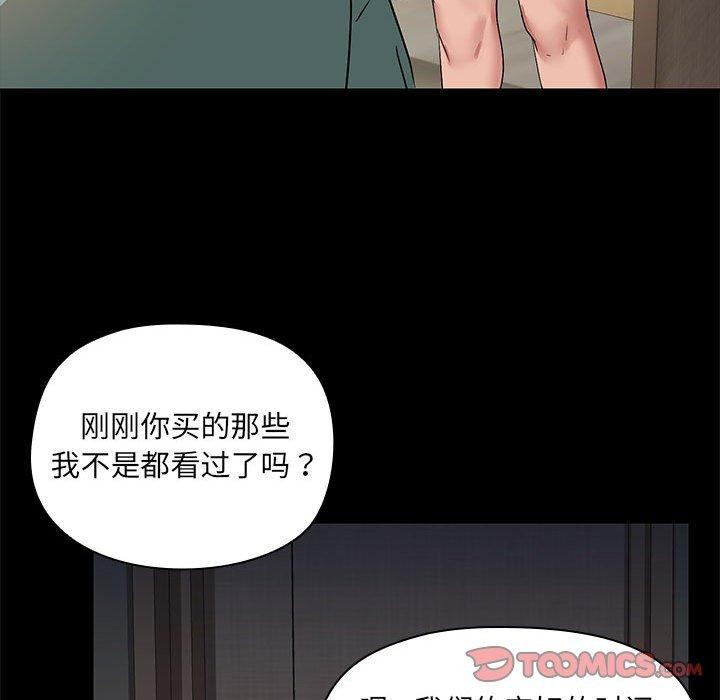 122P - 共享男友/出租男友