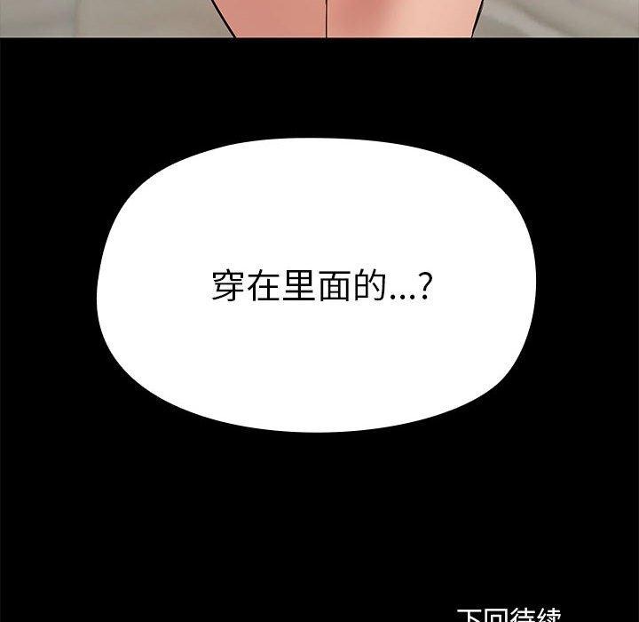 132P - 共享男友/出租男友