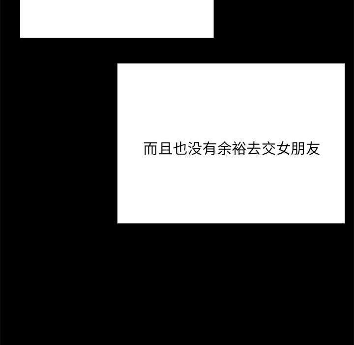 34P - 共享男友/出租男友
