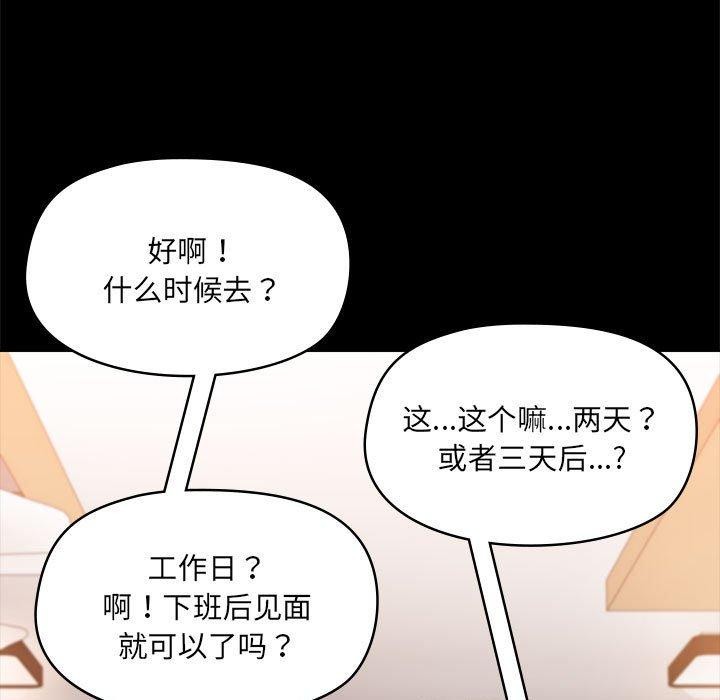 7P - 共享男友/出租男友