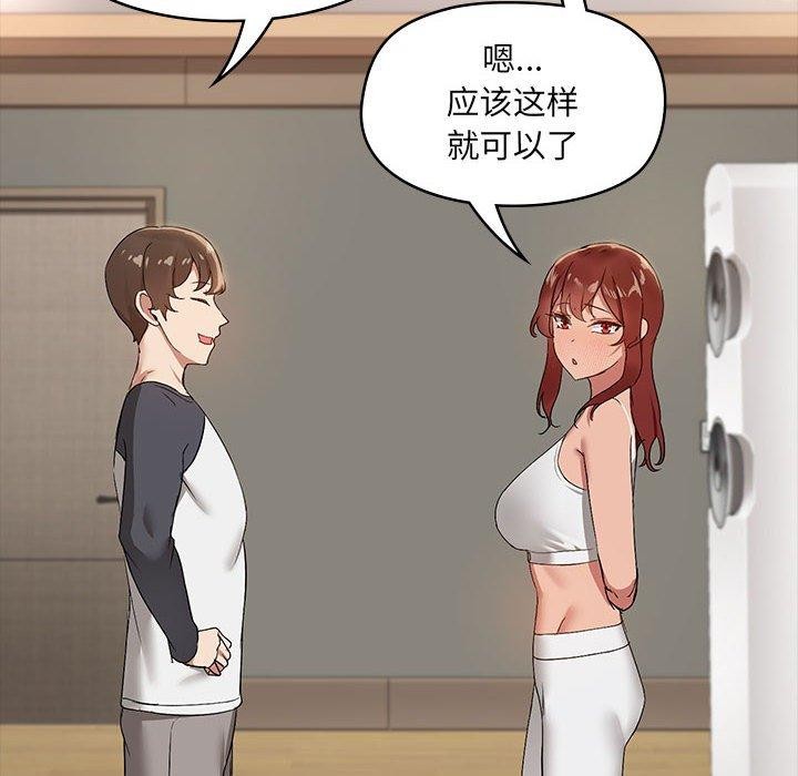 8P - 共享男友/出租男友