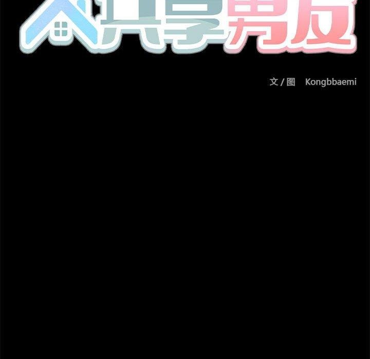 124P - 共享男友/出租男友