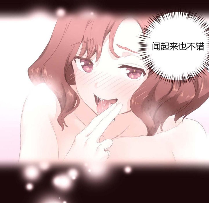 64P - 秘香
