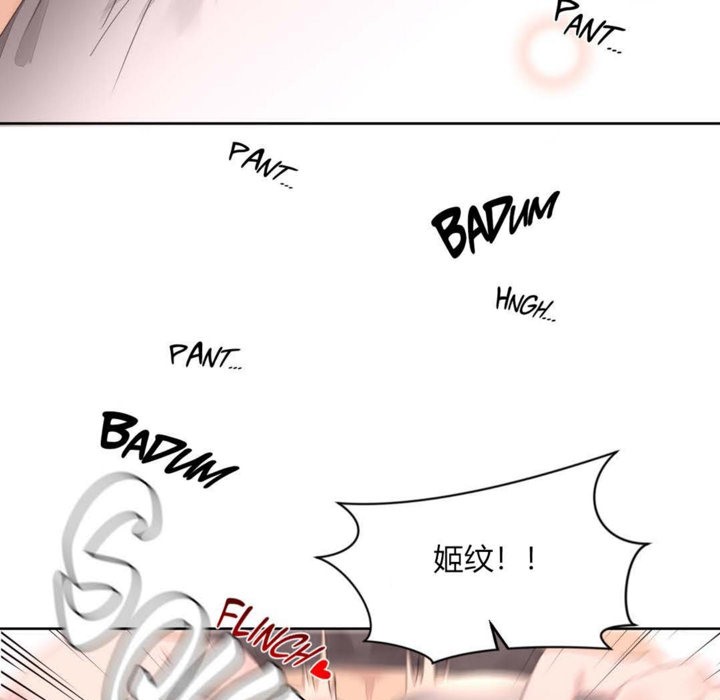 93P - 秘香
