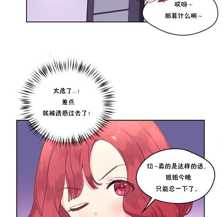 81P - 秘香