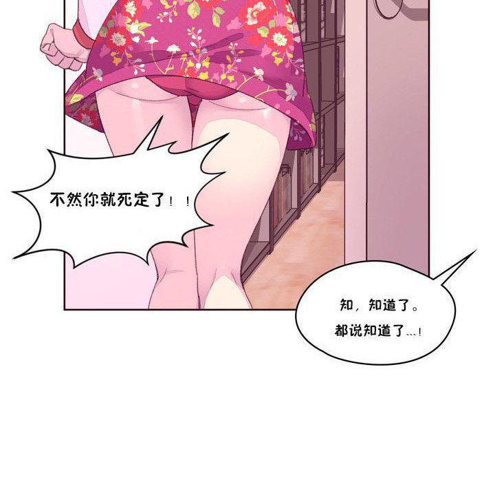 78P - 秘香