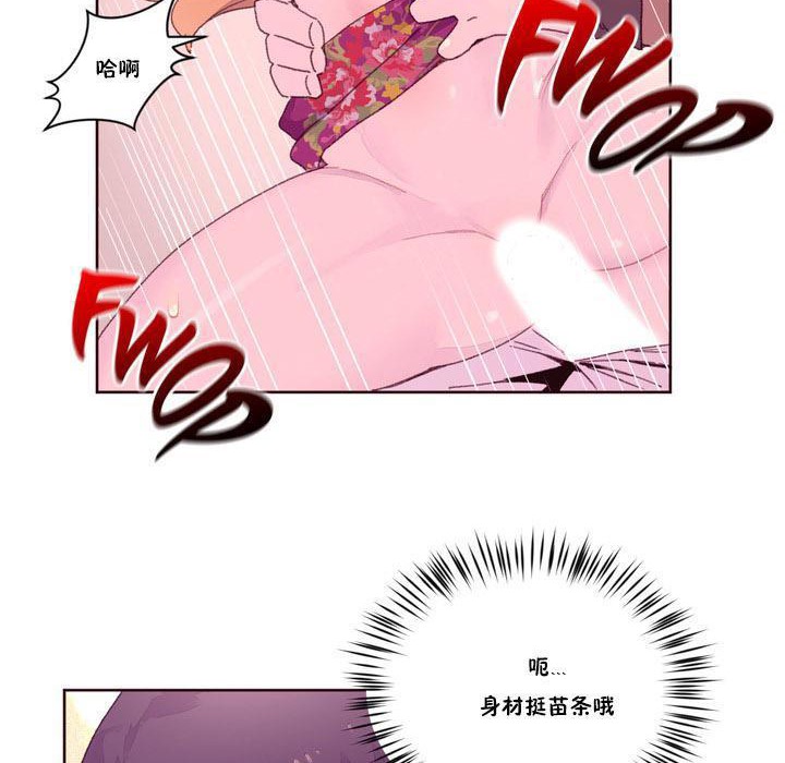 8P - 秘香
