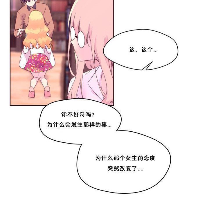88P - 秘香