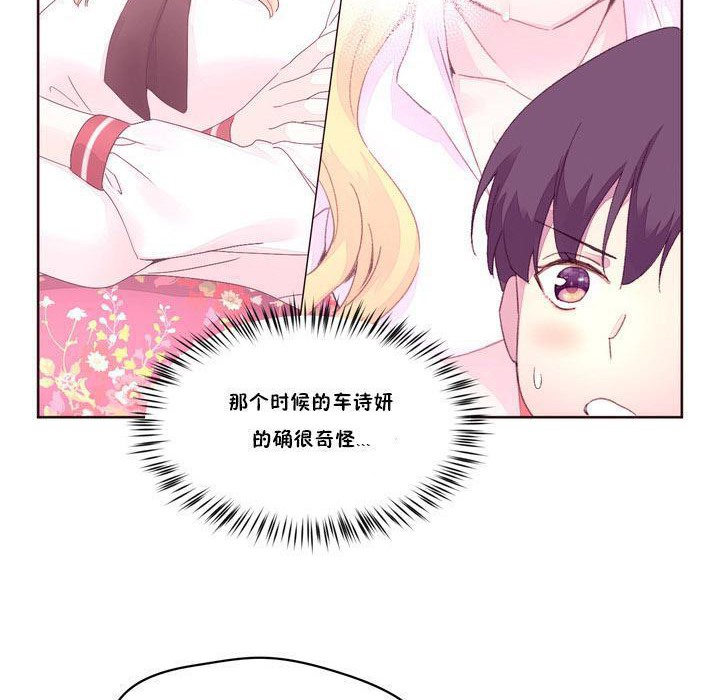 91P - 秘香