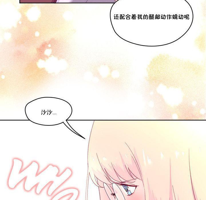 76P - 秘香
