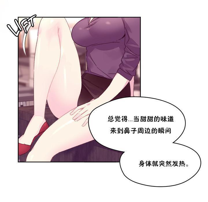 8P - 秘香