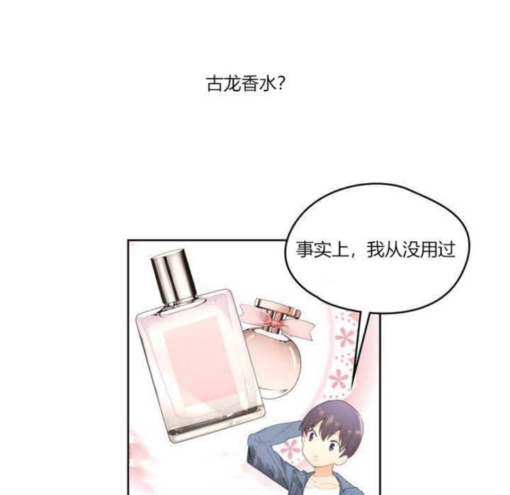 76P - 秘香