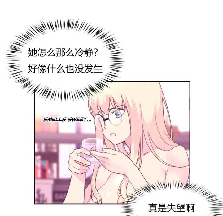 76P - 秘香