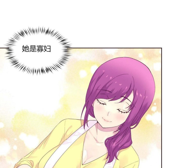 73P - 秘香