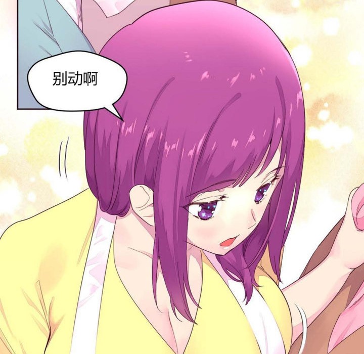 87P - 秘香