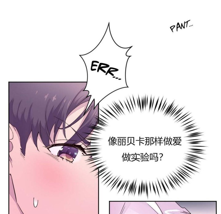 82P - 秘香