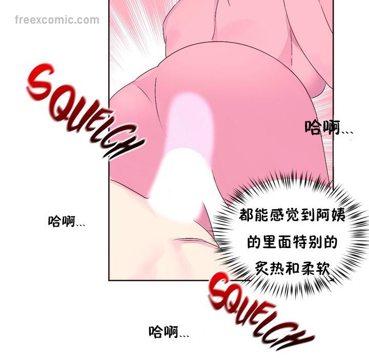 65P - 秘香