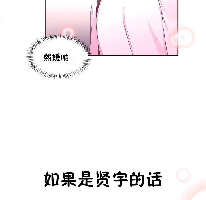 102P - 秘香