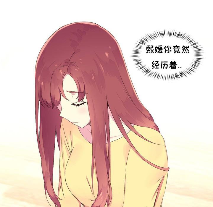 61P - 秘香