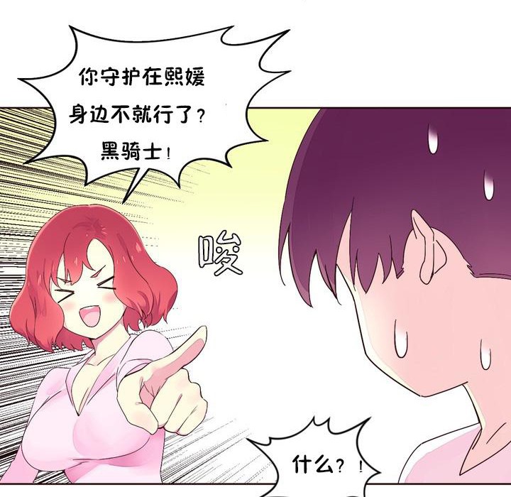 64P - 秘香