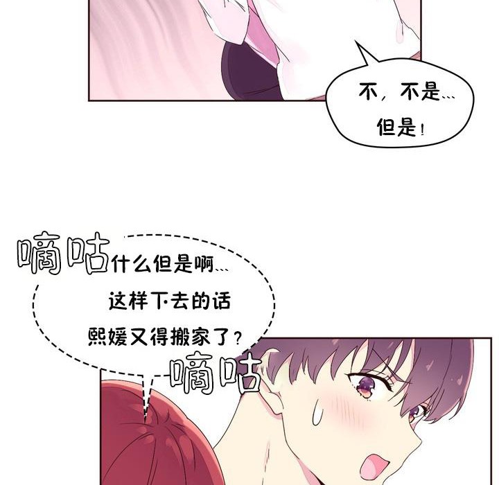 67P - 秘香