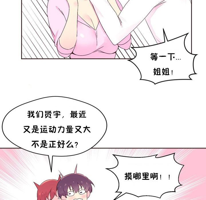 71P - 秘香