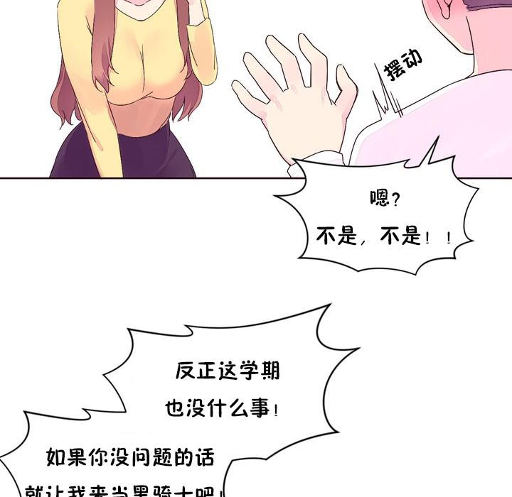 86P - 秘香