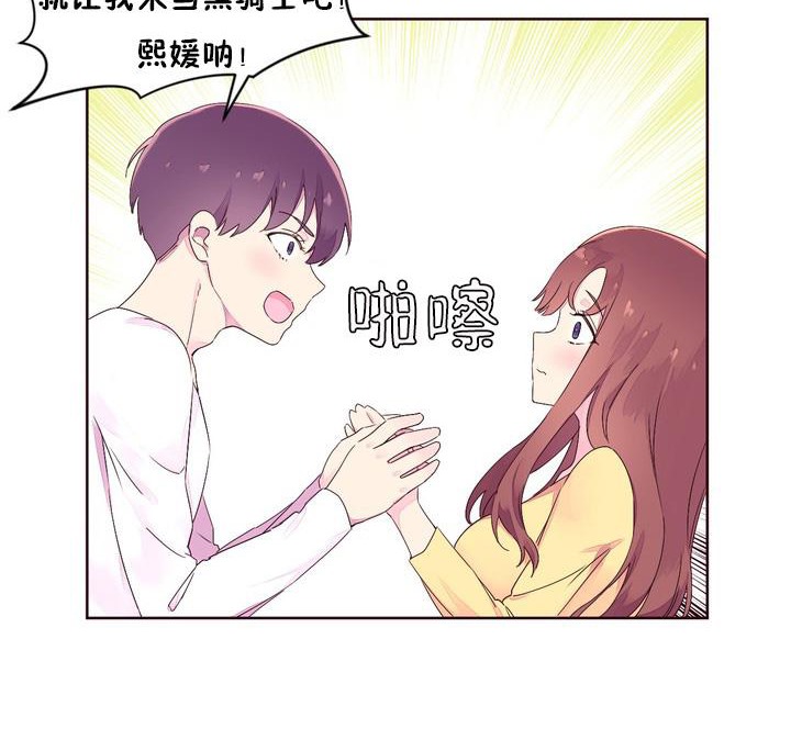 87P - 秘香