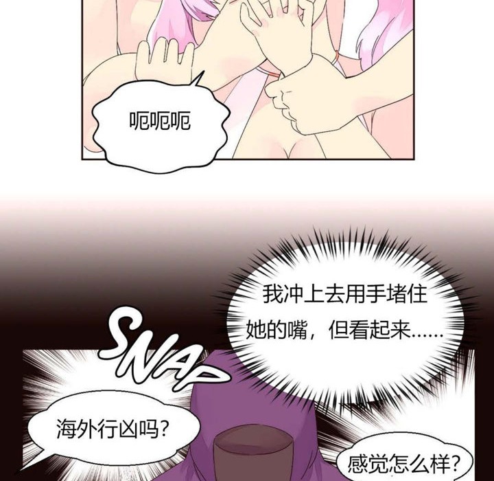 71P - 秘香