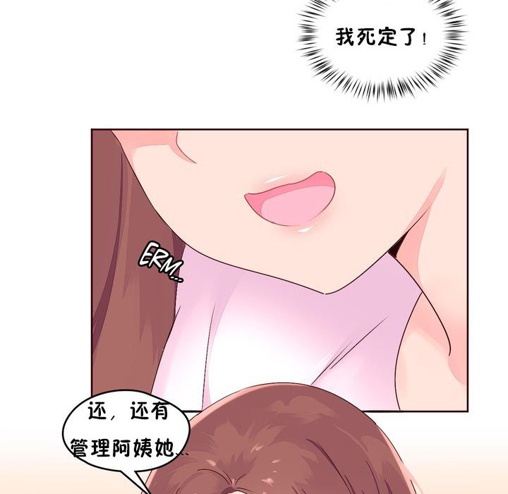 66P - 秘香
