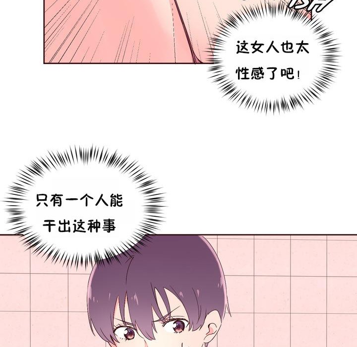 97P - 秘香