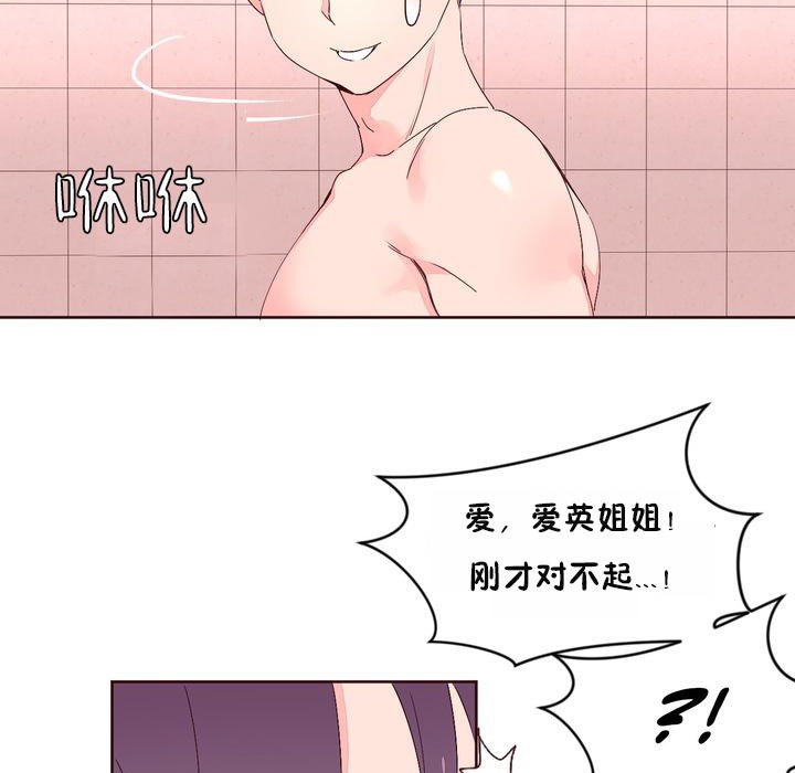 98P - 秘香
