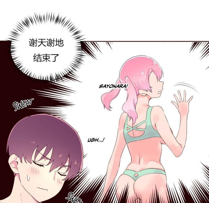 76P - 秘香