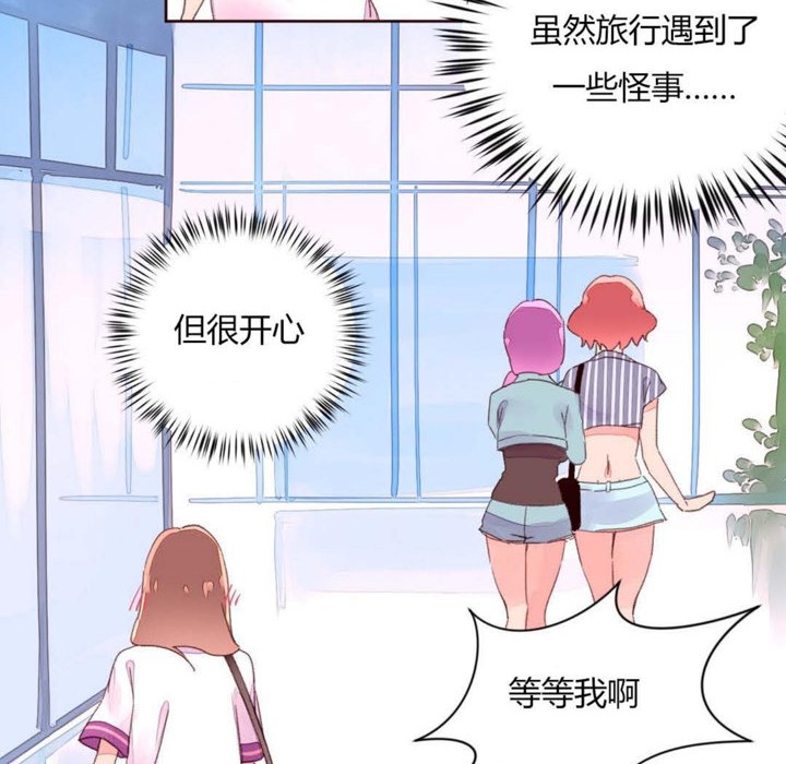 79P - 秘香