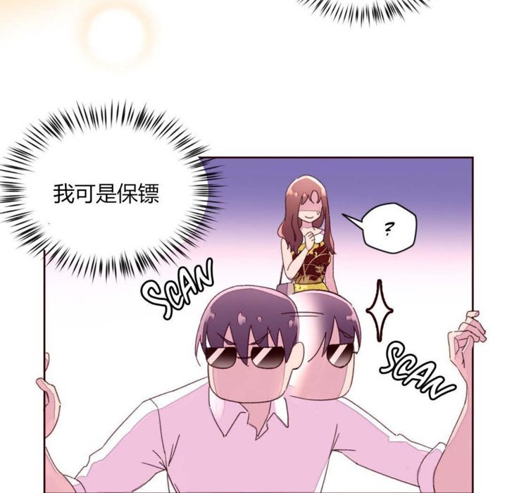 14P - 秘香