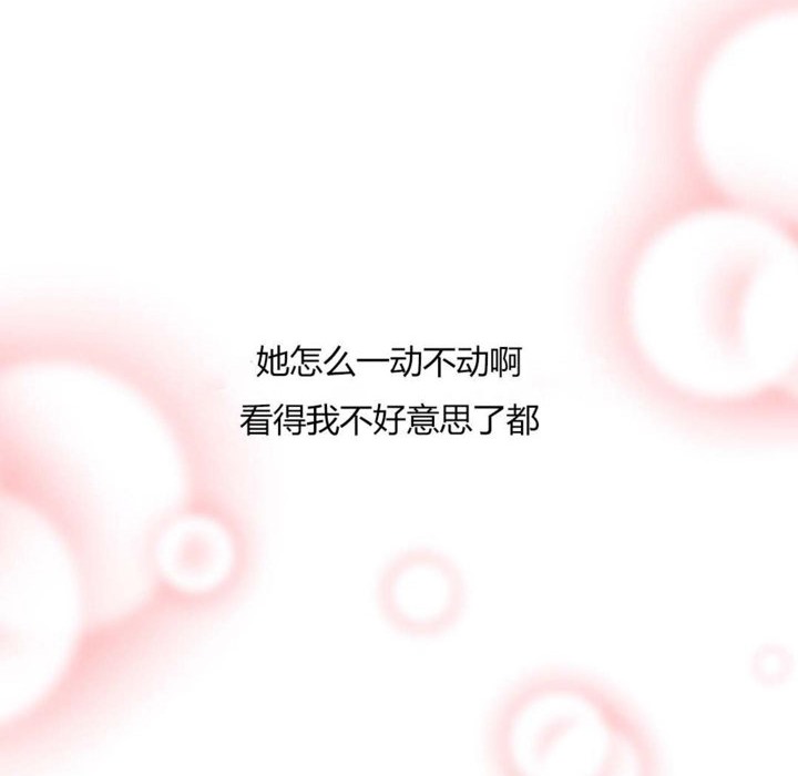 79P - 秘香