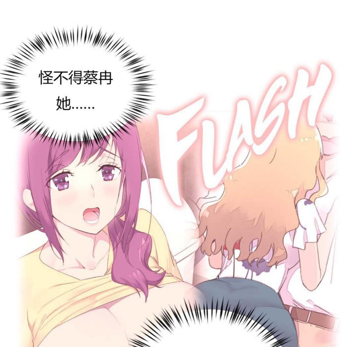 21P - 秘香